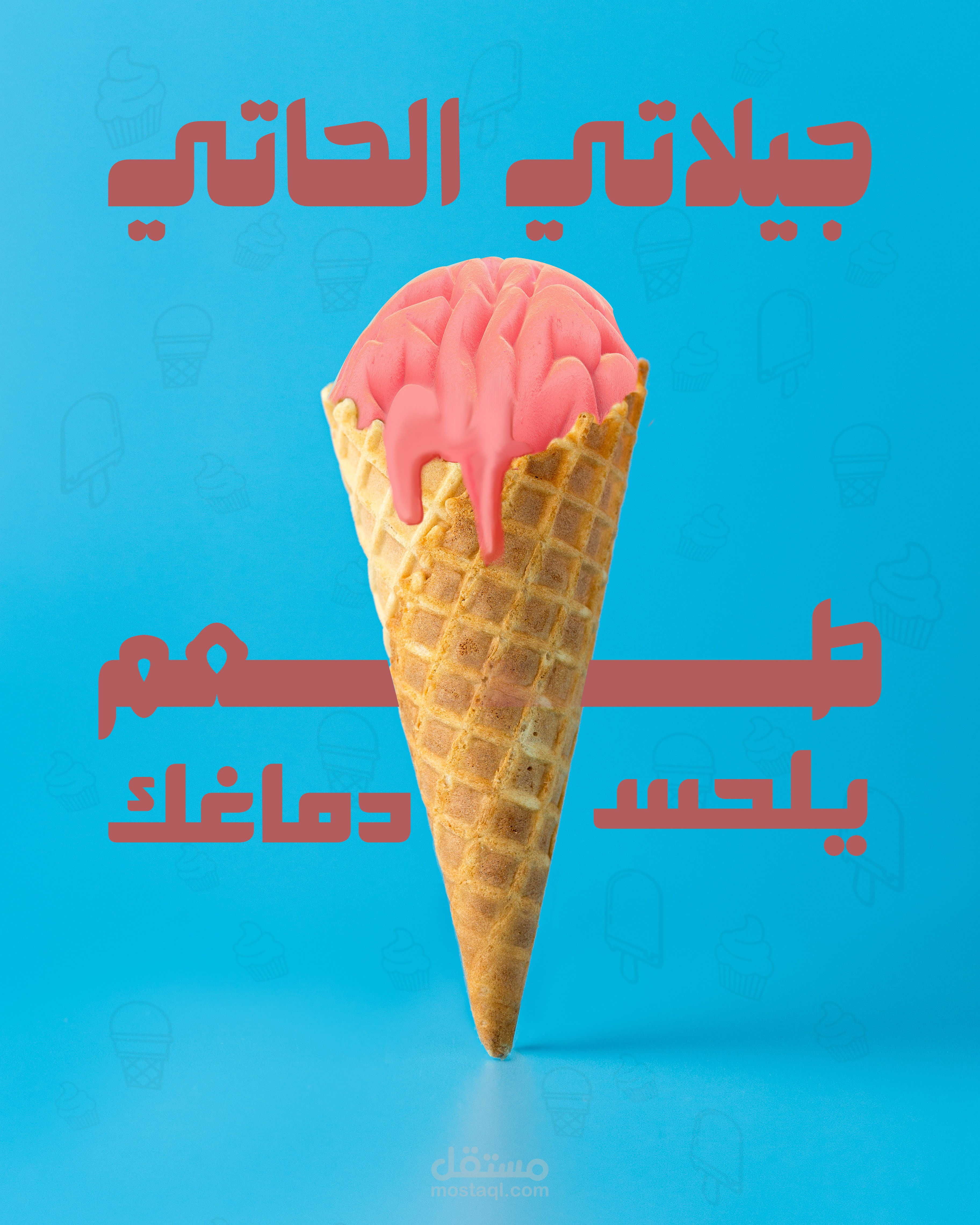 جيلاتي الحاتي
