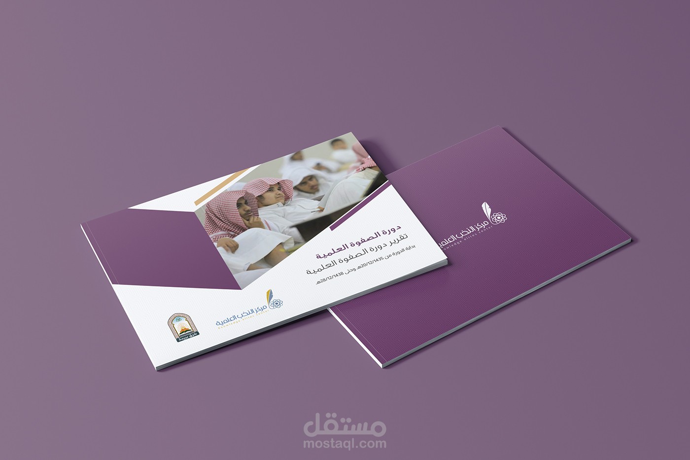 Knowledge Elites Center Brochure