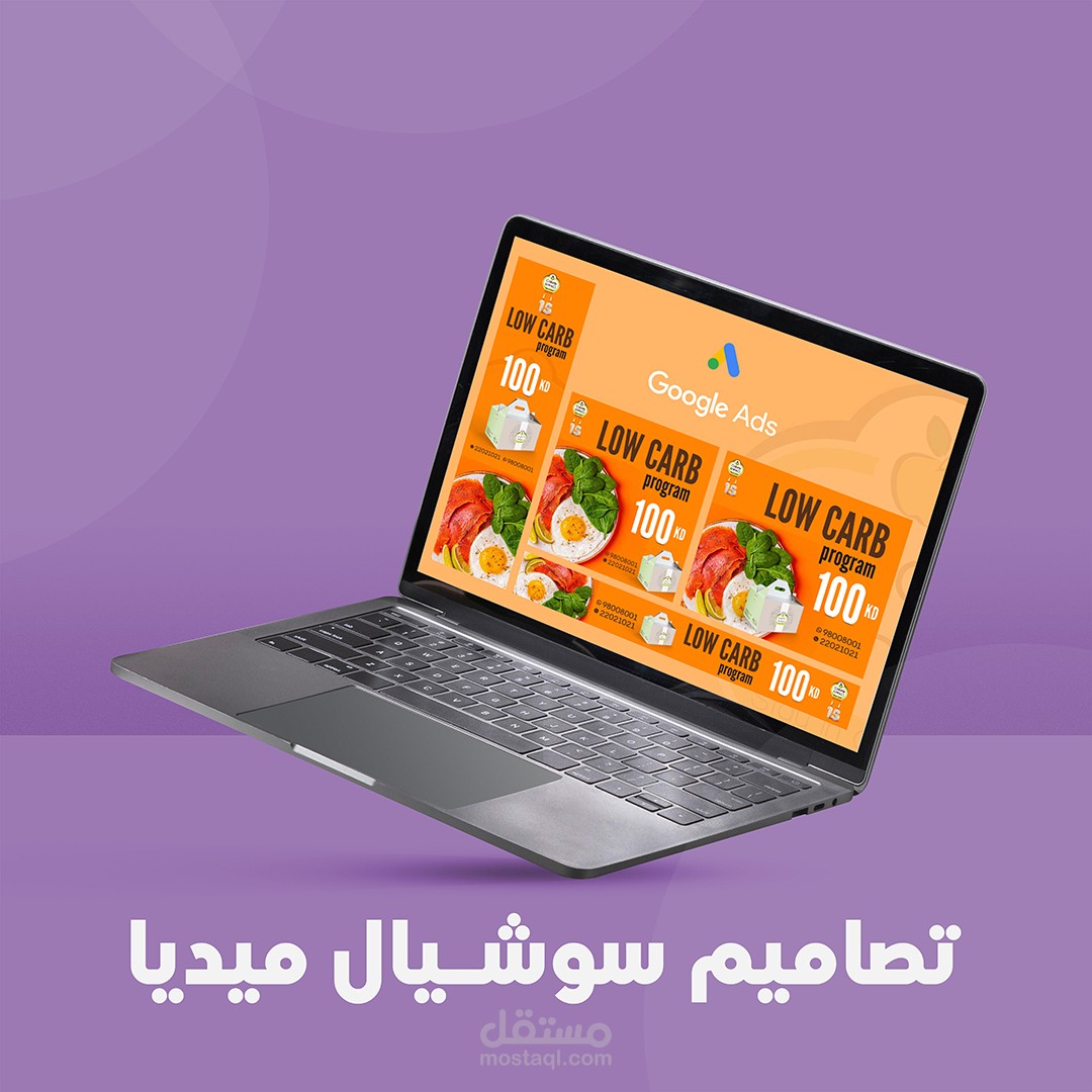 تصاميم سوشيا ميديا و google ads