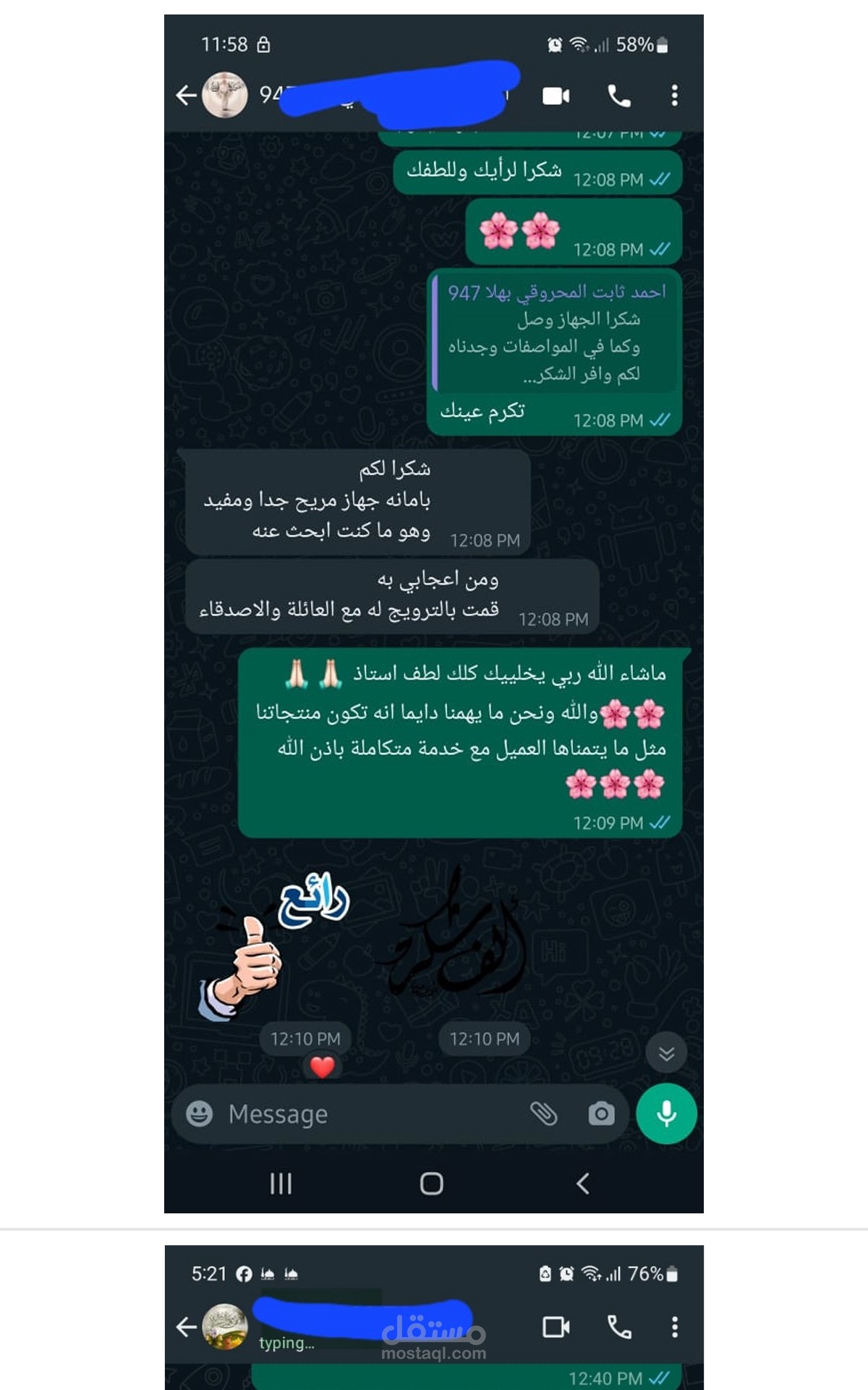 أخصائية خدمة عملاء ودعم العملاء