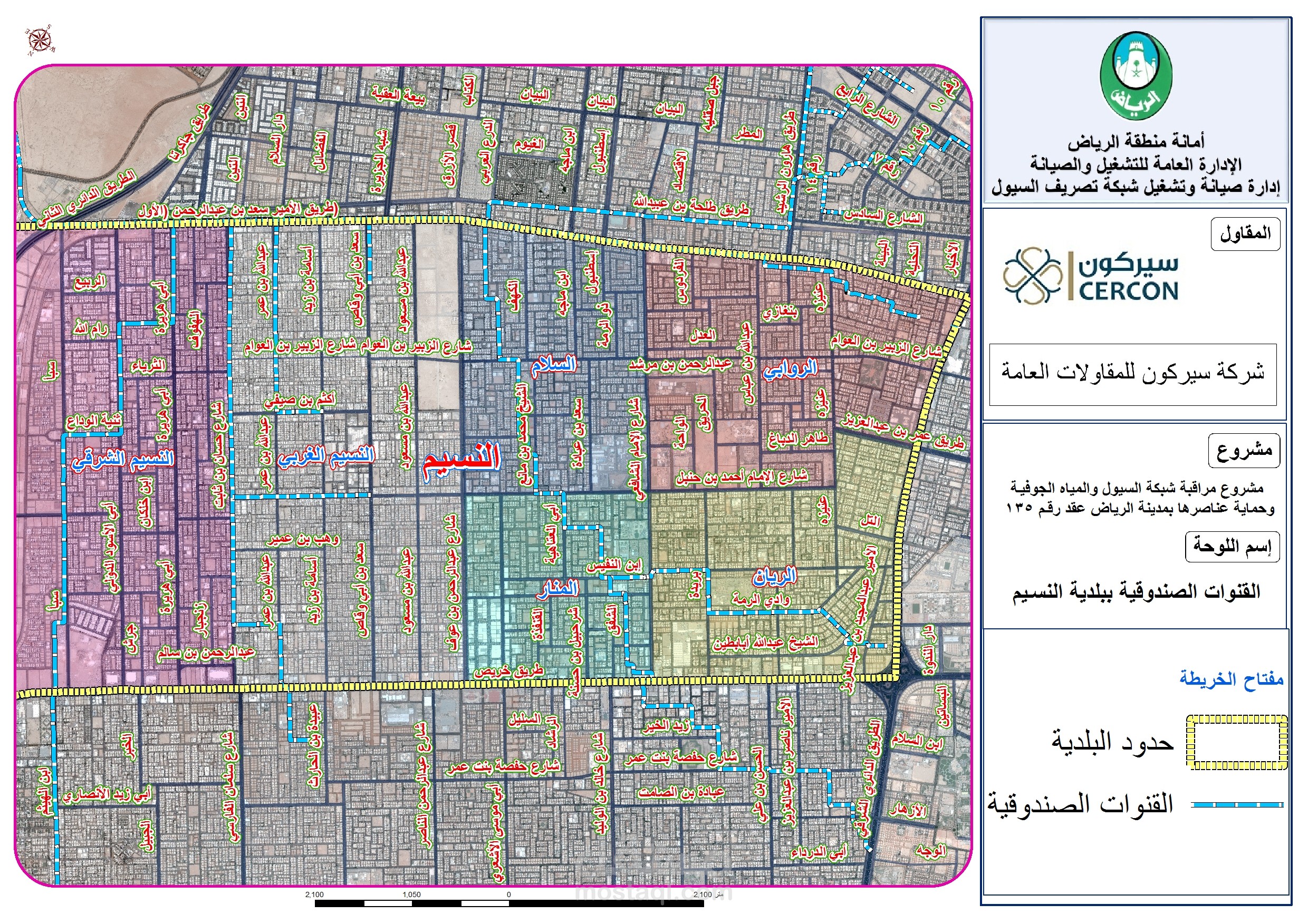 القنوات الصندوقية ببلدية النسيم