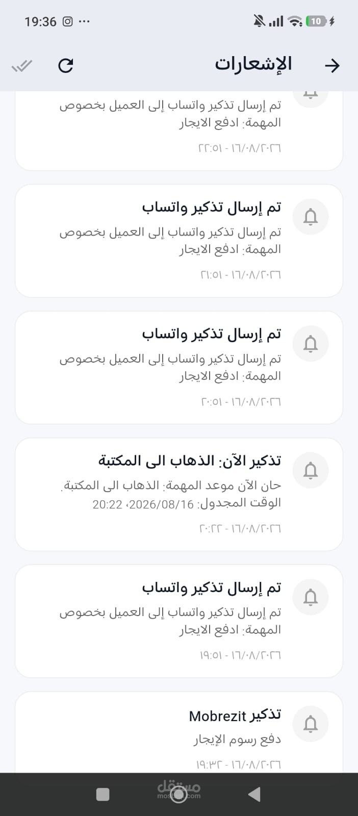 نظام ذكي لأتمتة التذكيرات والإشعارات عبر قنوات متعددة