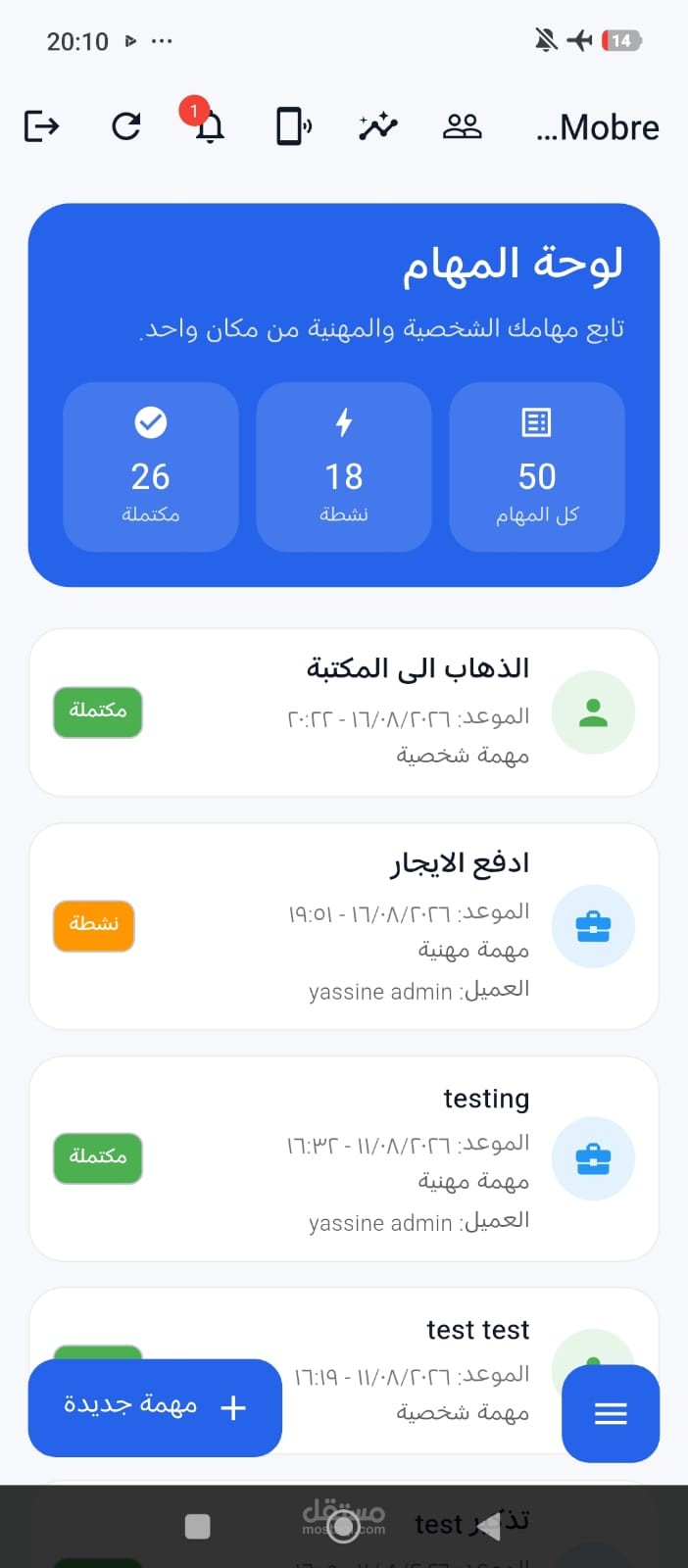 نظام Offline-first ومزامنة البيانات