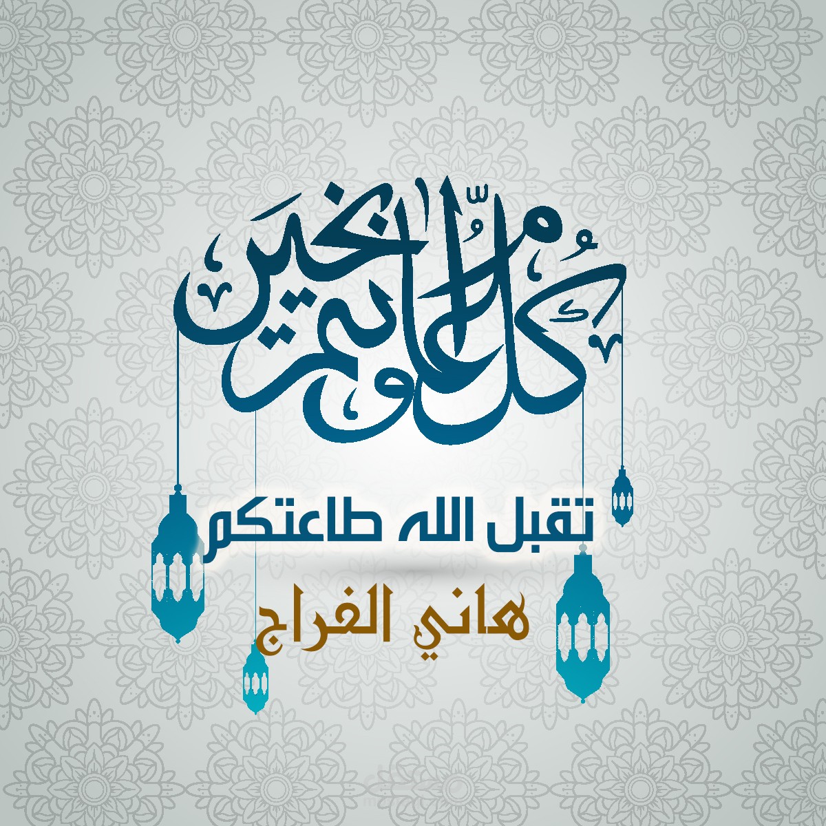 تصميم بطاقات اعياد