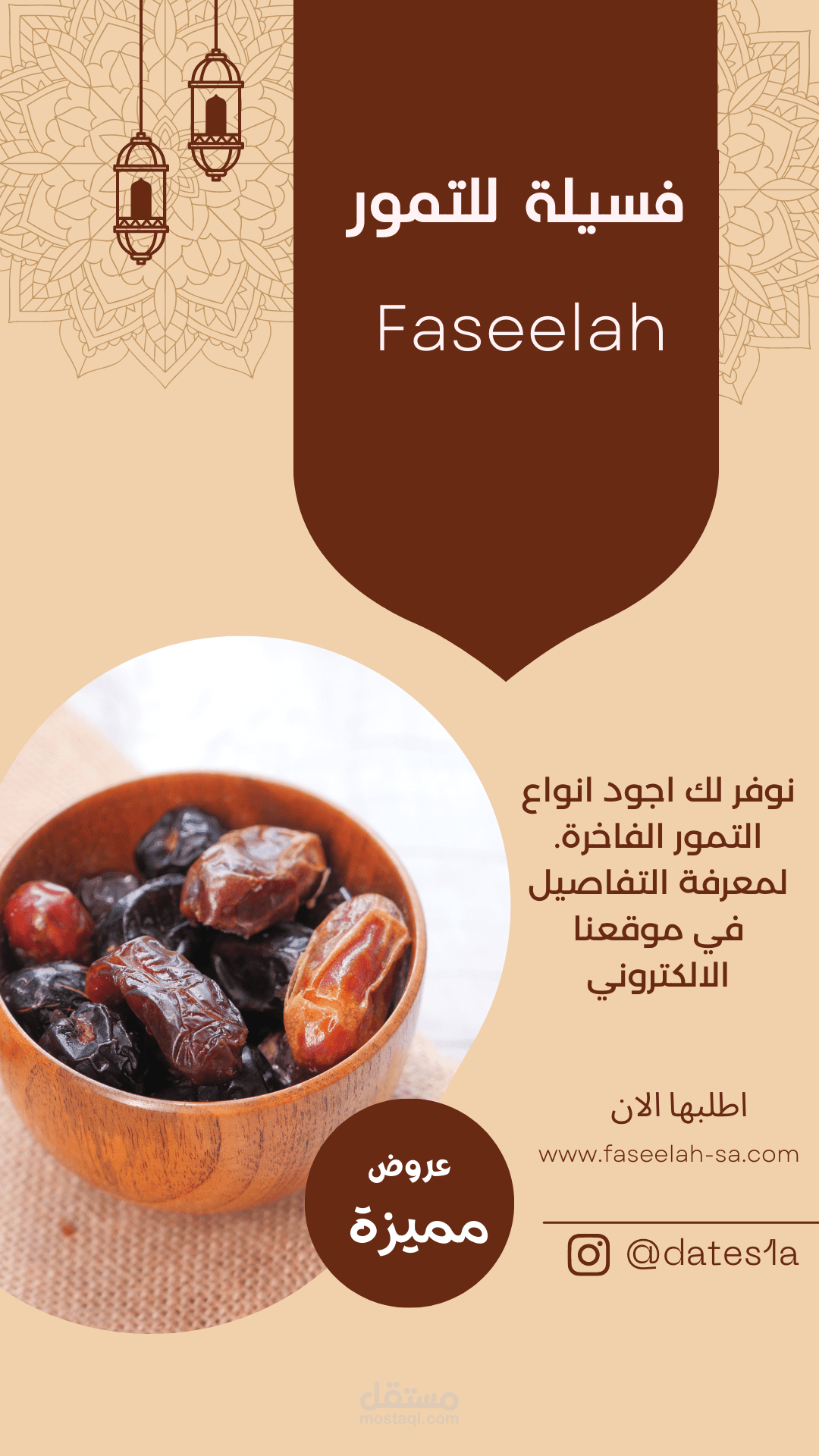 تصميم بوستات واعلانات