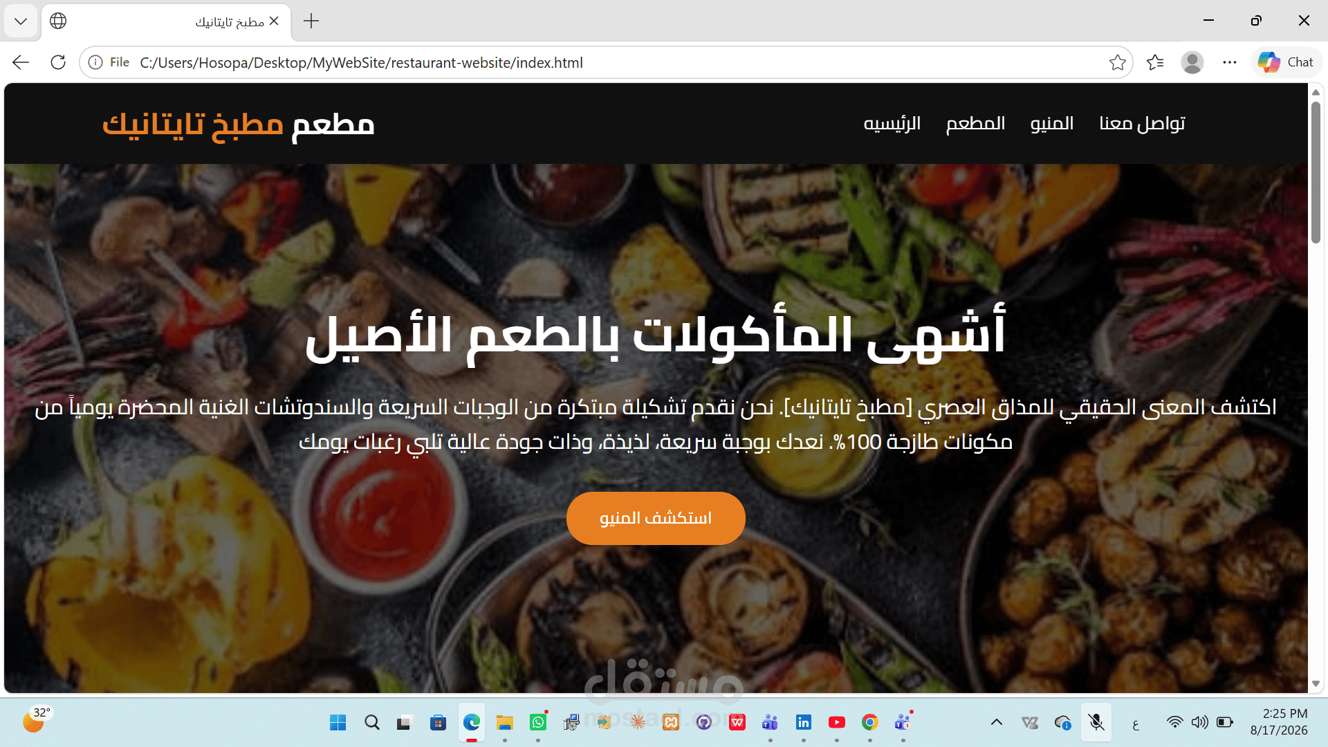 تصميم واجهه موقع مطعم Restaurant Website Landing Page
