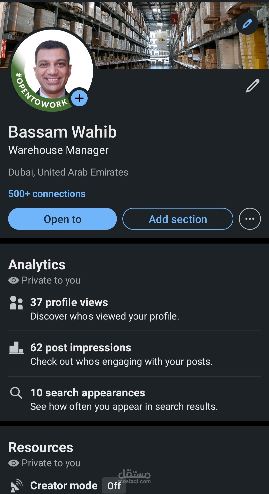 إنشاء وتطوير الملف الشخصي على لينكد ان LinkedIn