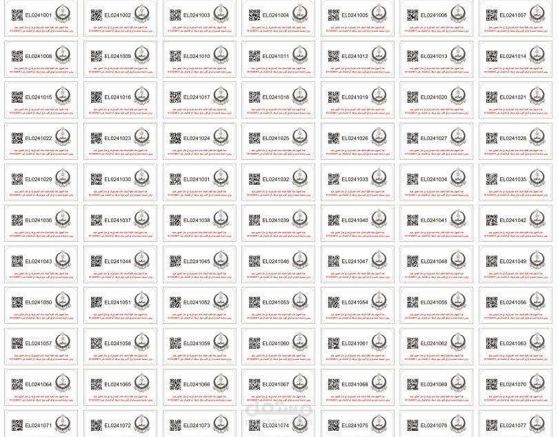 دمج رقم مسلسل وكود QR في تصميم ثابت لينتج 700 كارت مختلف مسلسل بجودة صورة عالية في دقائق عن طريق كود