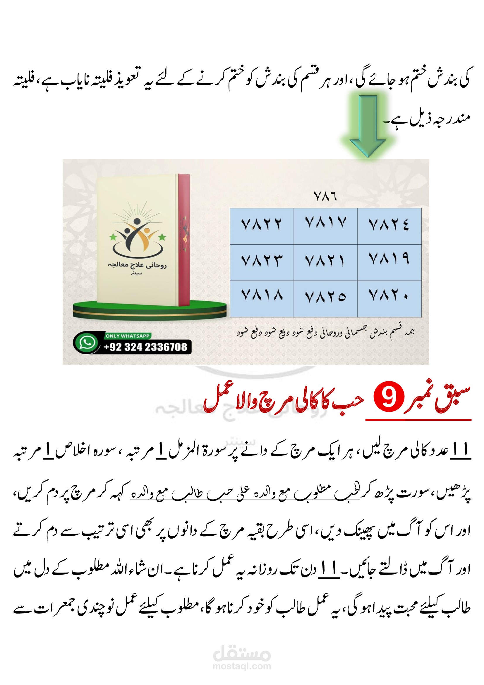 PDF & Image to Editable Microsoft Word Document Conversion