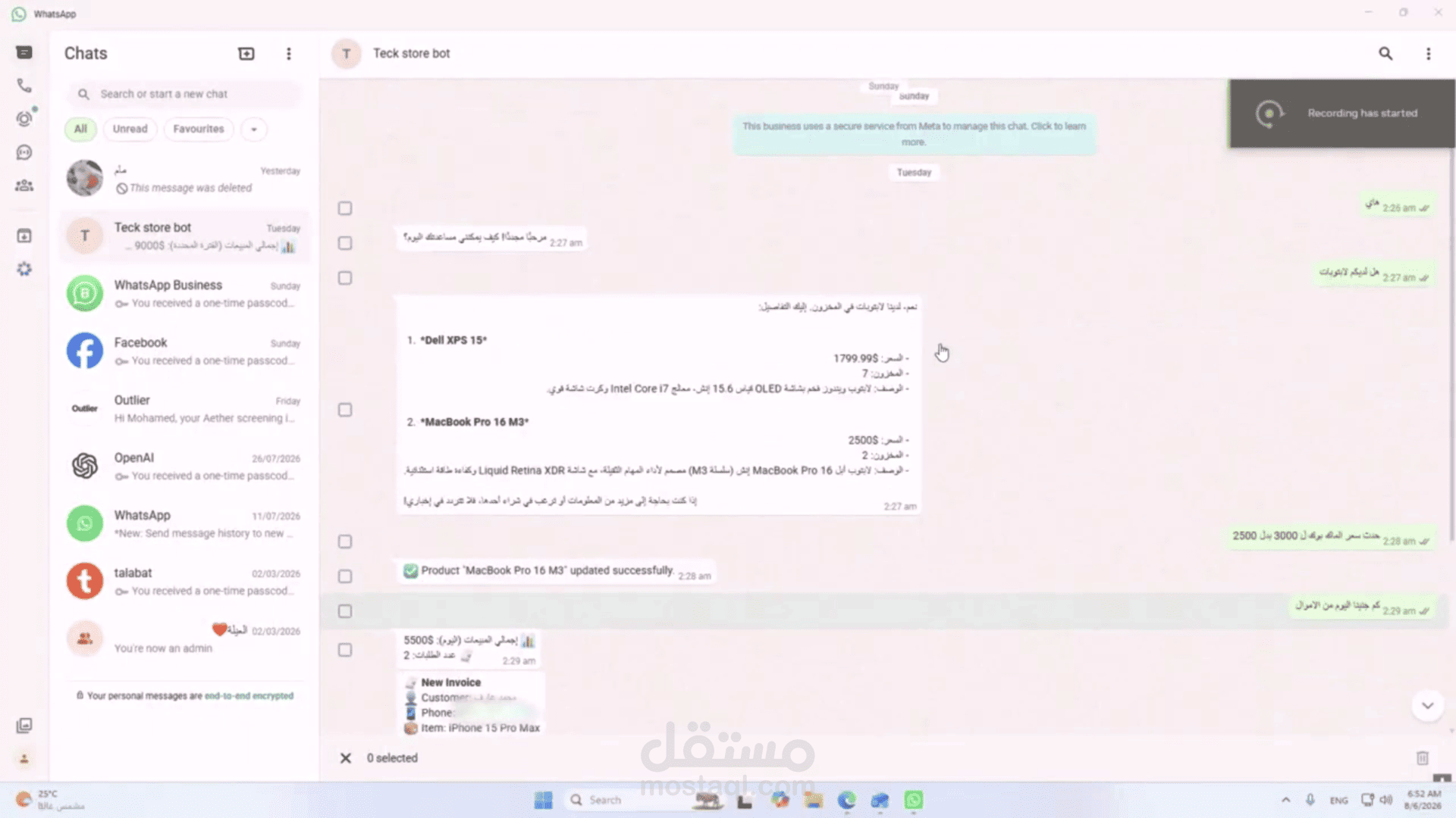 بوت واتساب الإداري والتجاري (WhatsApp ERP & Management Bot)