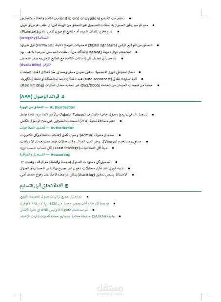 دائرة آمنة عند فشل النظام (OR-Gate) — رسم توضيحي للبوابة + المعادلة المنطقية