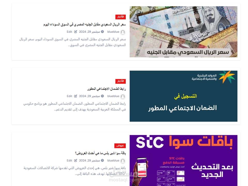 كتابة مقالات حصرية