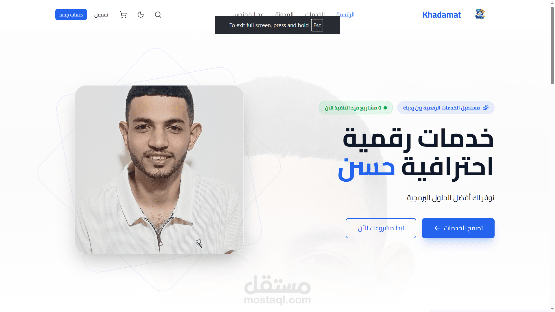 موقع خدمات
