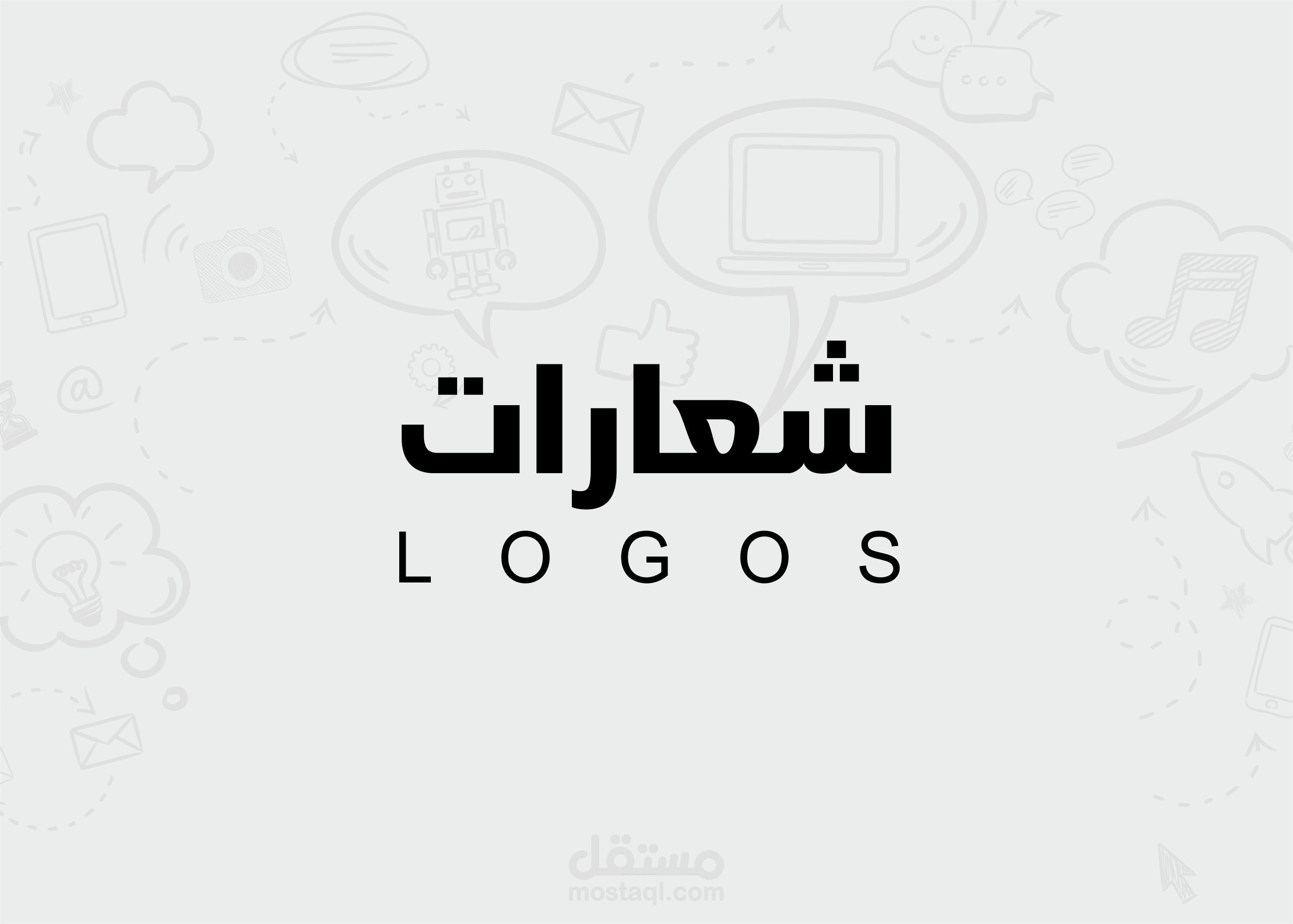 شعارت (Logos)