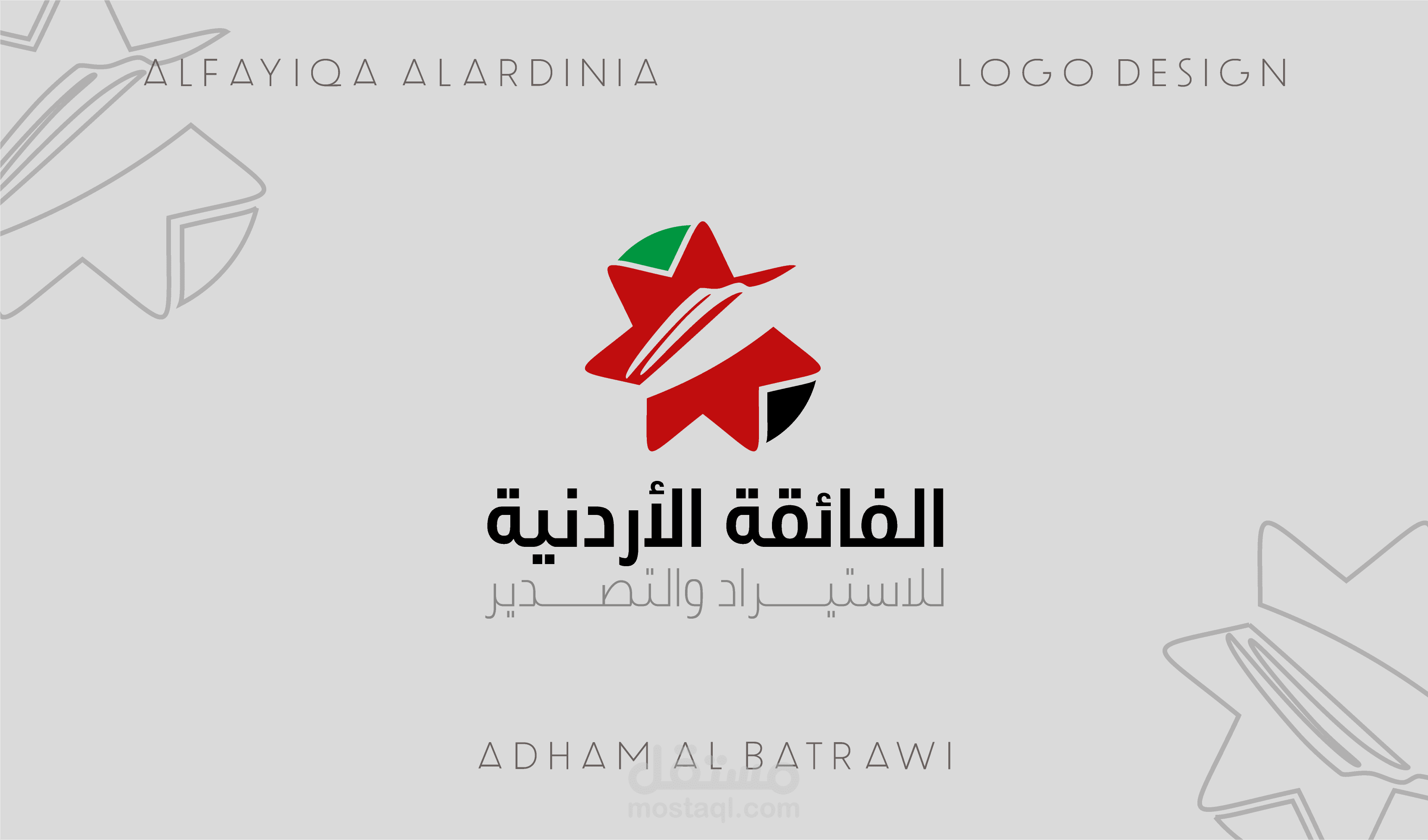 Logo Design | alfayiqa alardinia