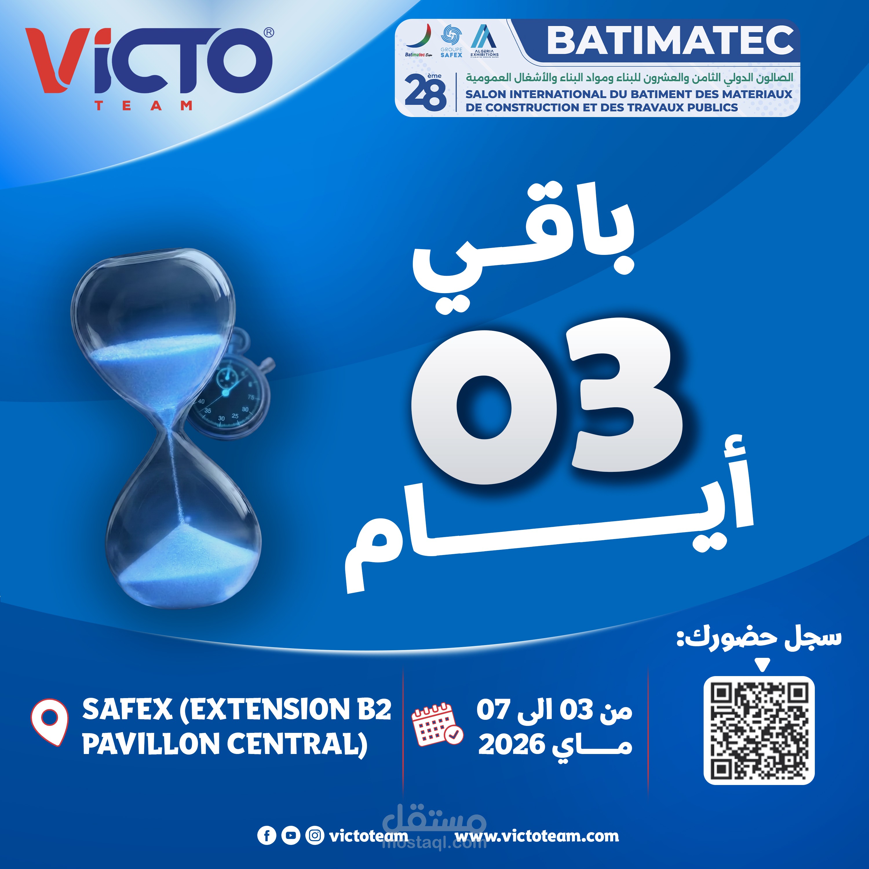 بوسط تشويقي لشركة victo للمعرض الدولي Batimatec