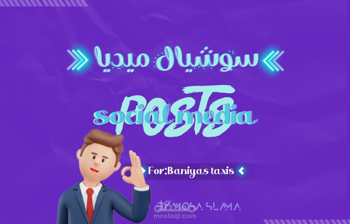 إدارة حسابات مواقع تواصل اجتماعي