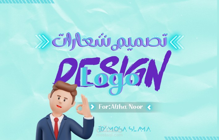 تصميم الشعارات - Logo Design