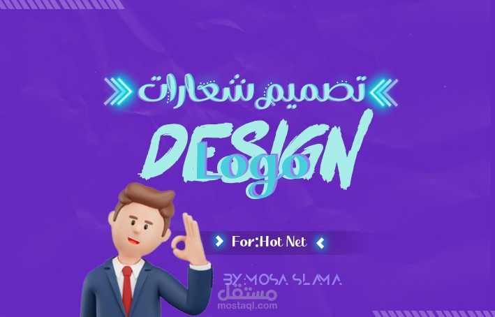 تصميم الشعارات - Logo Design