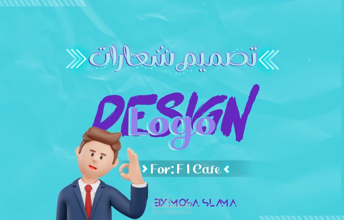 تصميم الشعارات - Logo Design