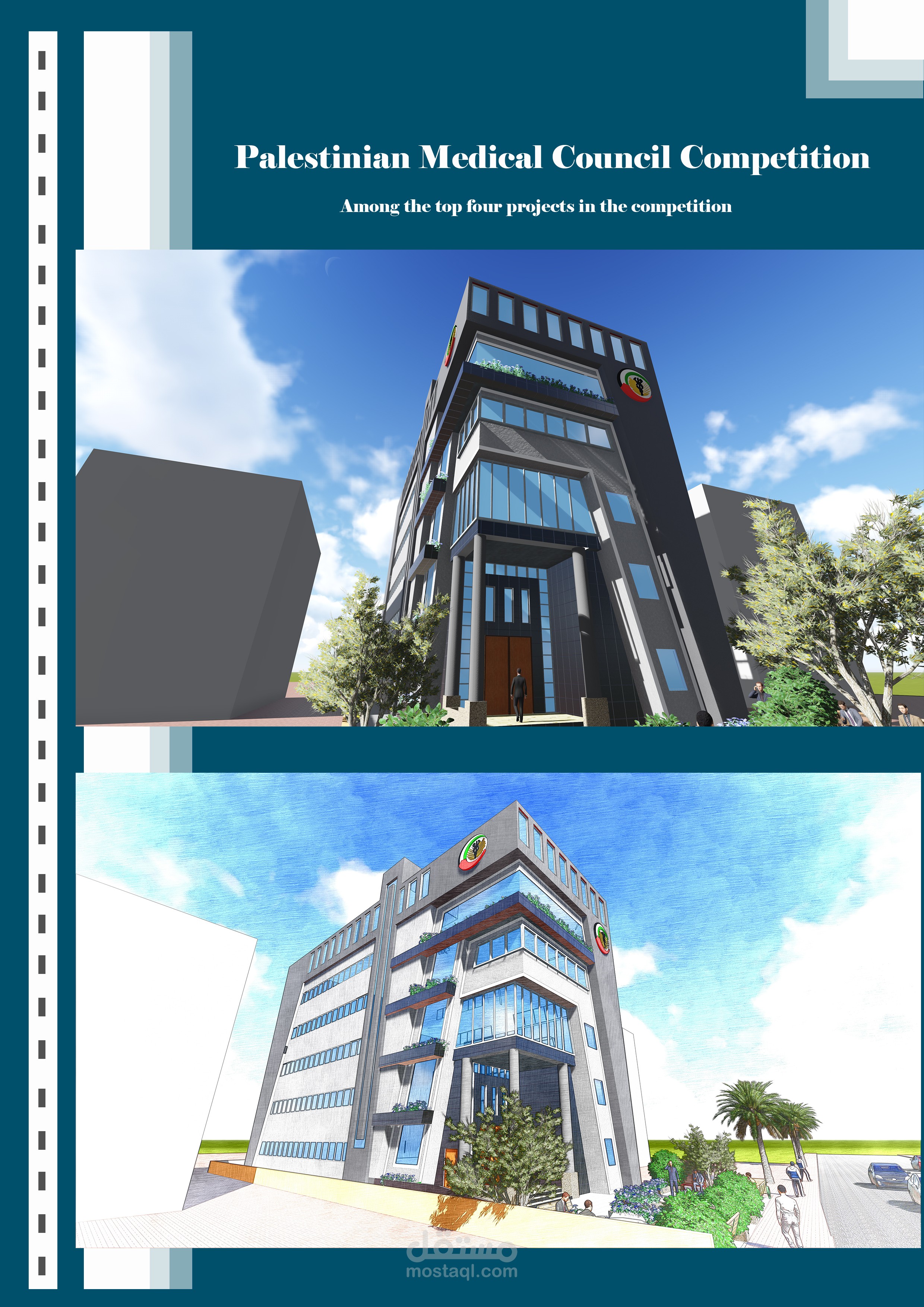 المشاركة في مسابقة معمارية