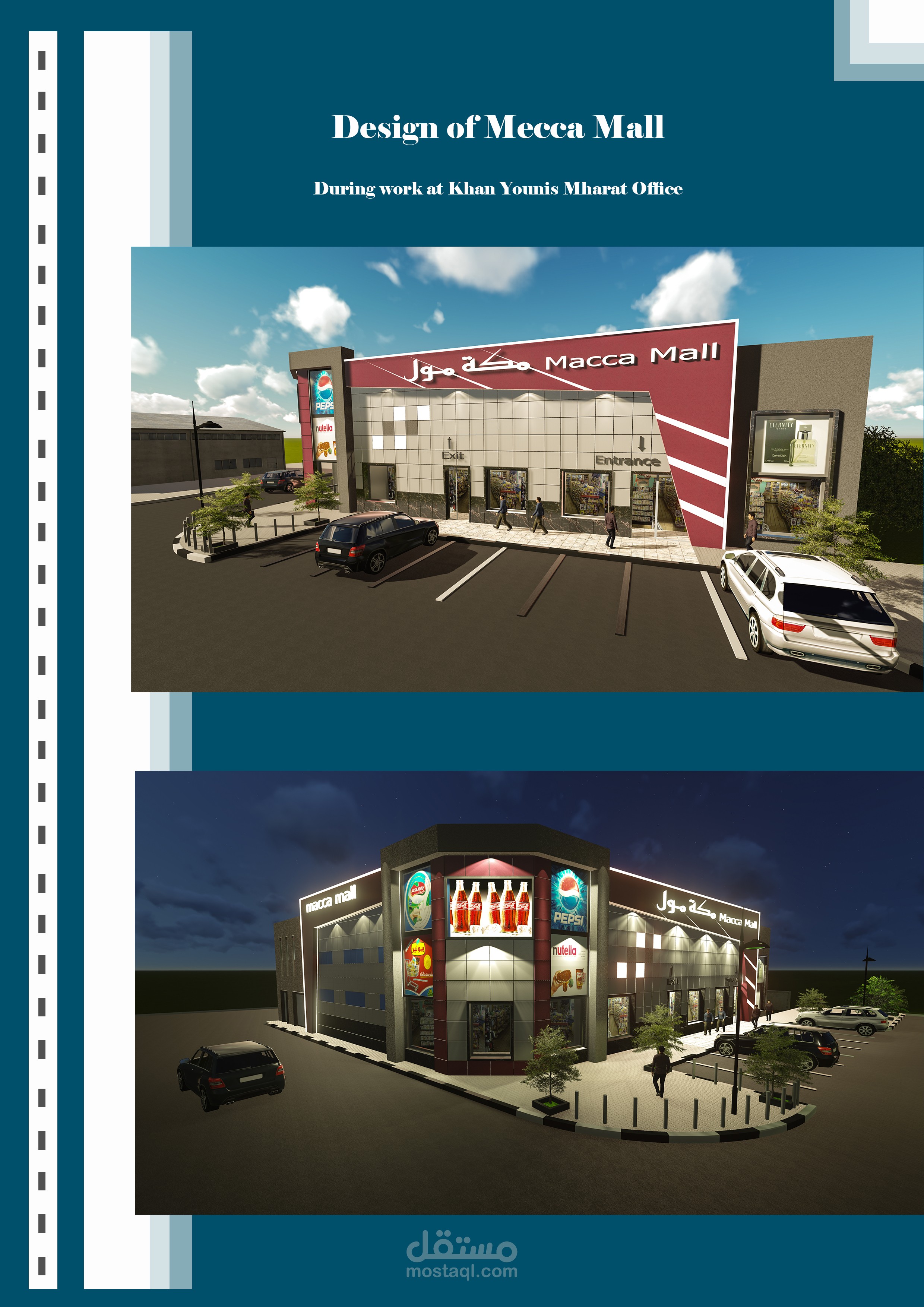 تصميم مكة مول