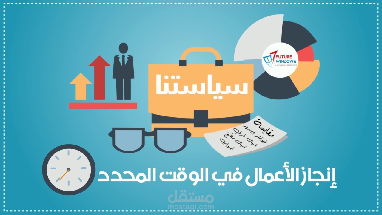 فيديو موشن جرافيكس