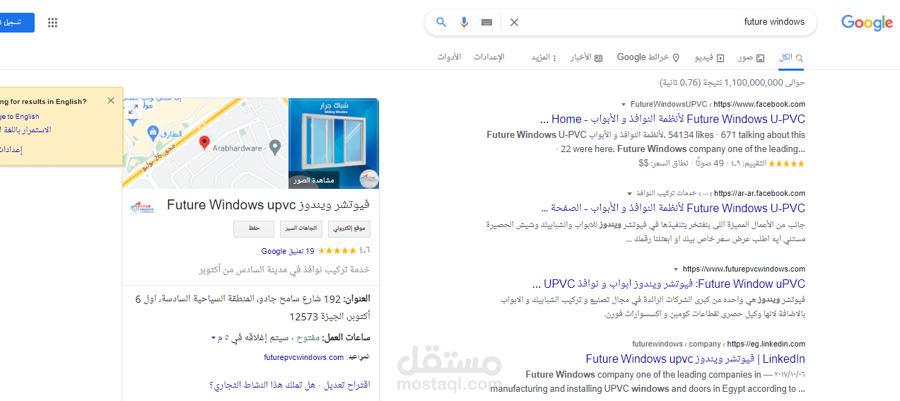 الظهور من خلال  Google my business