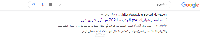 تهيئة موقع الكتروني SEO