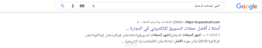 الظهور في محرك البحث بكلمة معينة