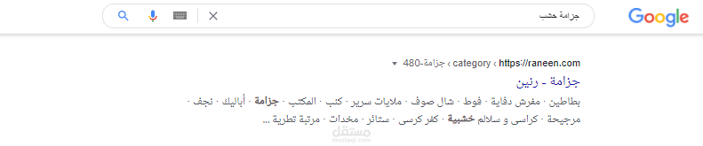 الظهور في محرك البحث بكلمة معينة
