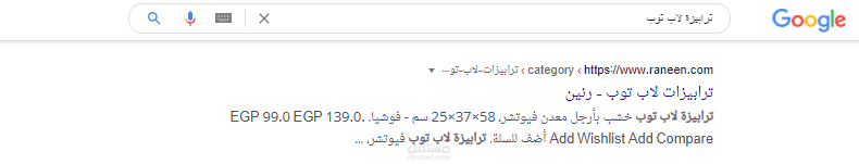 الظهور في محرك البحث بكلمة معينة