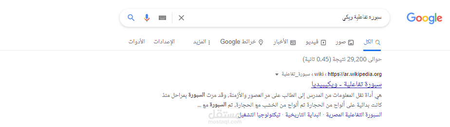 الظهور في محرك البحث بكلمة معينة