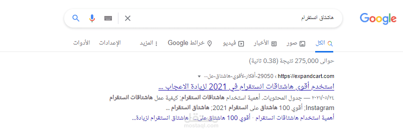 الظهور في محرك البحث بكلمة معينة
