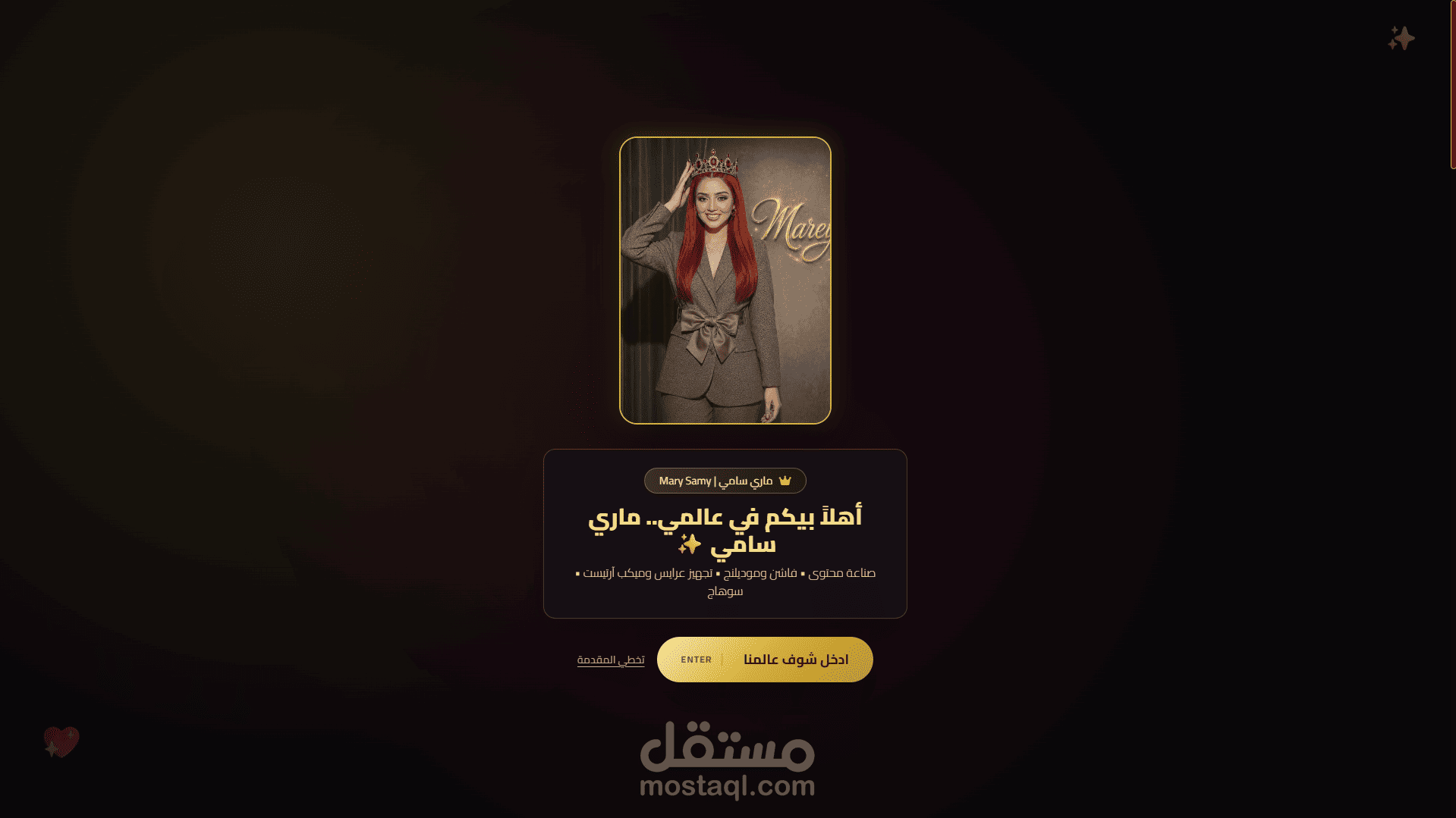 موقع لـ "بلوجر" إعلانات (Local Influencer & Ads Platform)