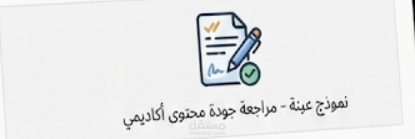 دراسة تحليلية بلاغية ونقدية لنص: (شمائل الرسول ﷺ)