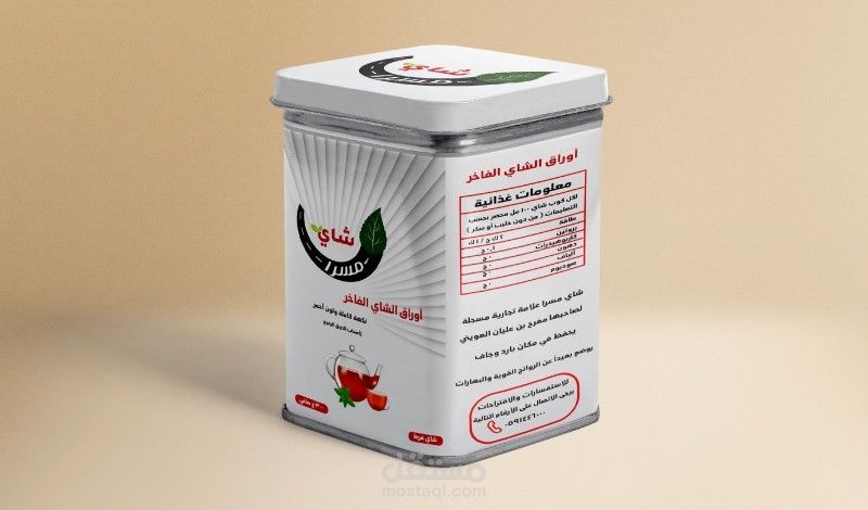 تصميم علب و تغليف للمنتجات