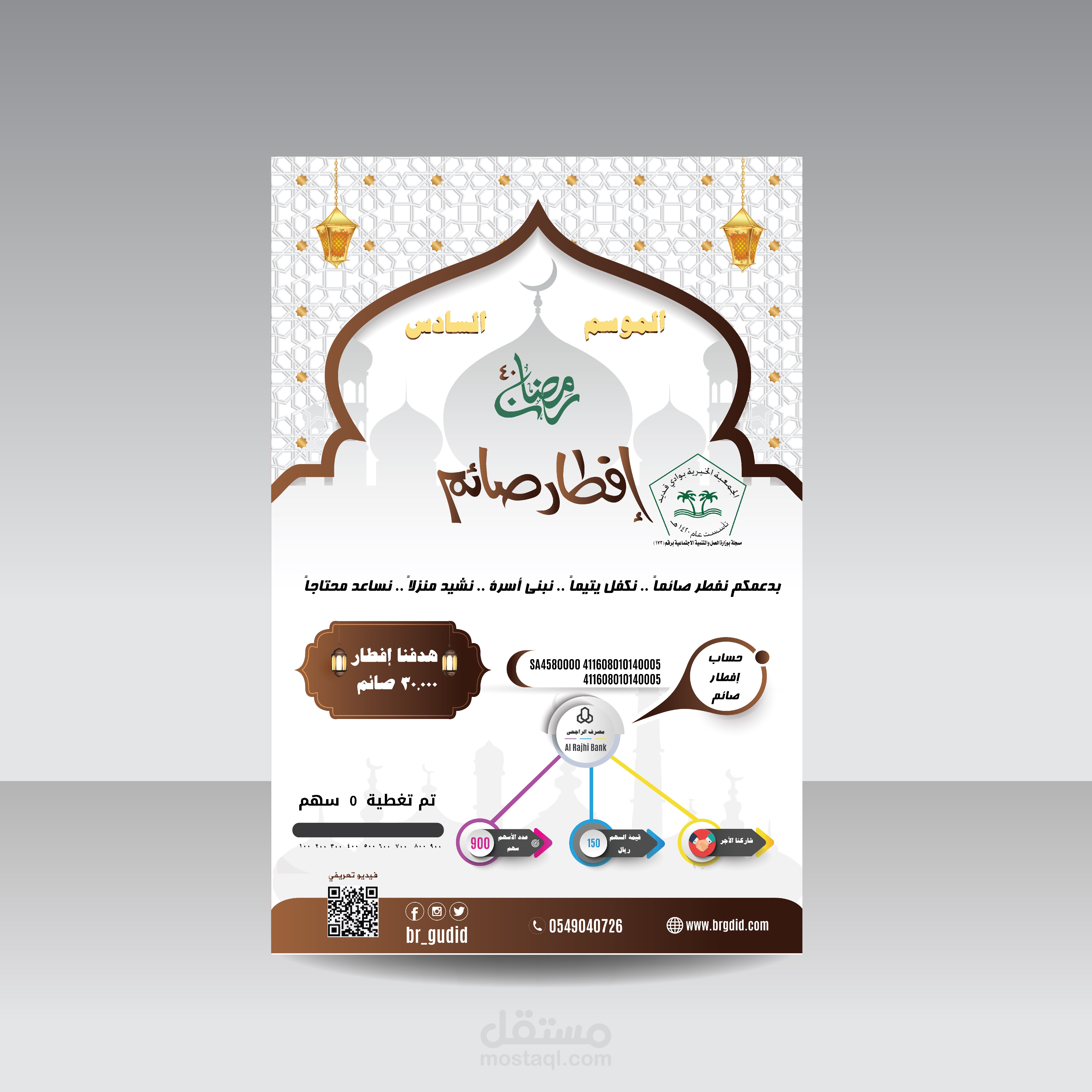 تصميمات رمضانيةو تهنئة العيد