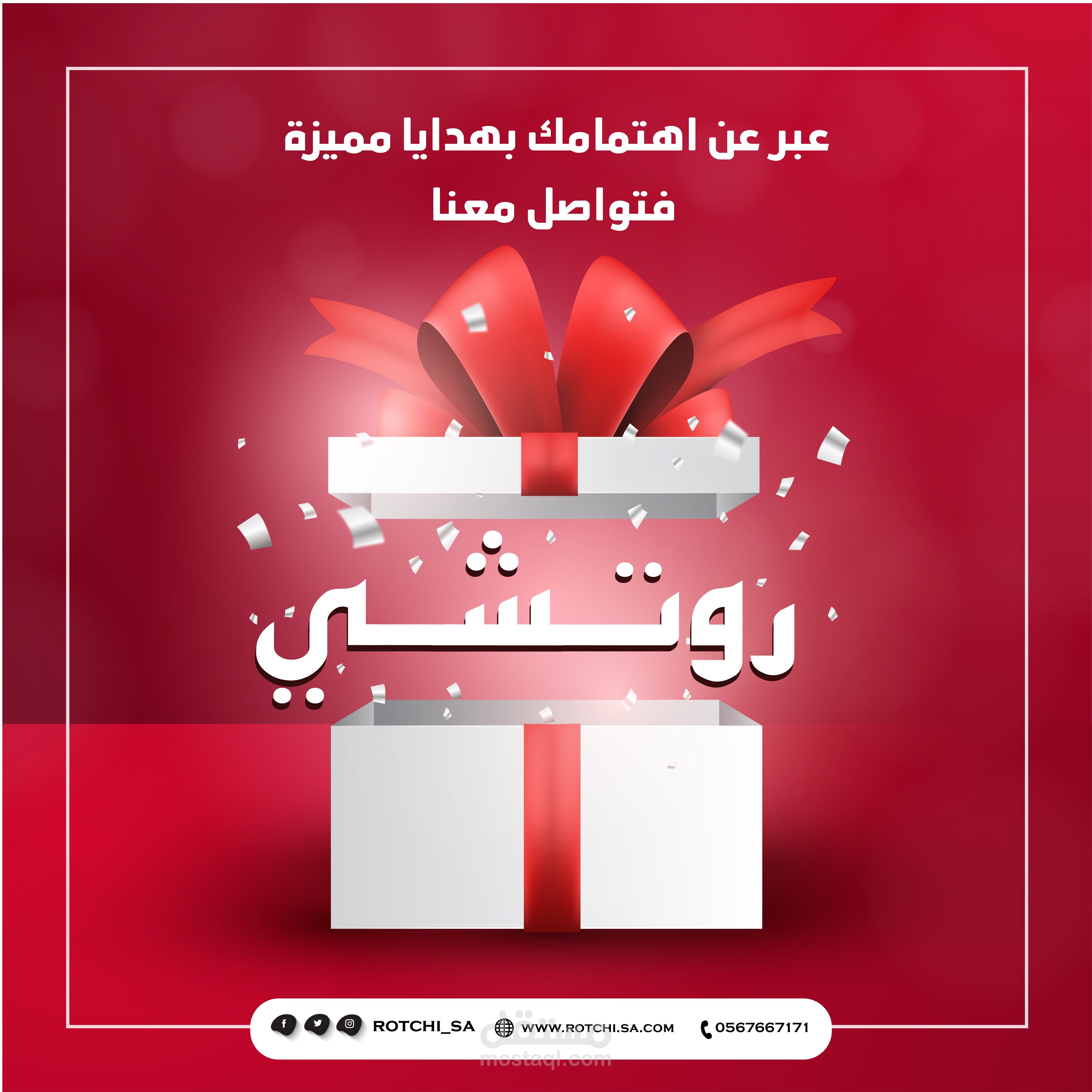 تصميمات سوشيال ميديا لـ روتشي