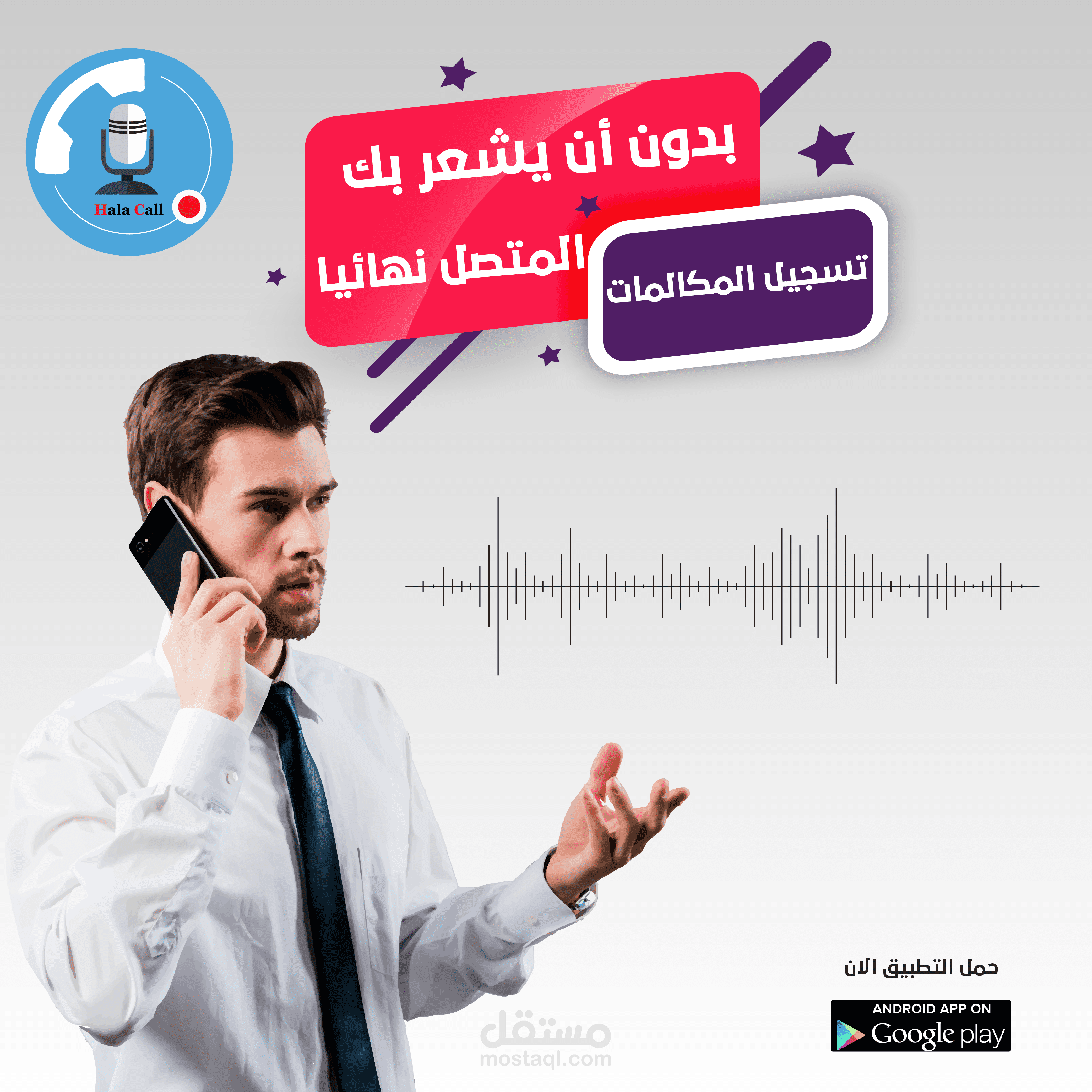 سوشيال ميديا لتطبيق هلا كول