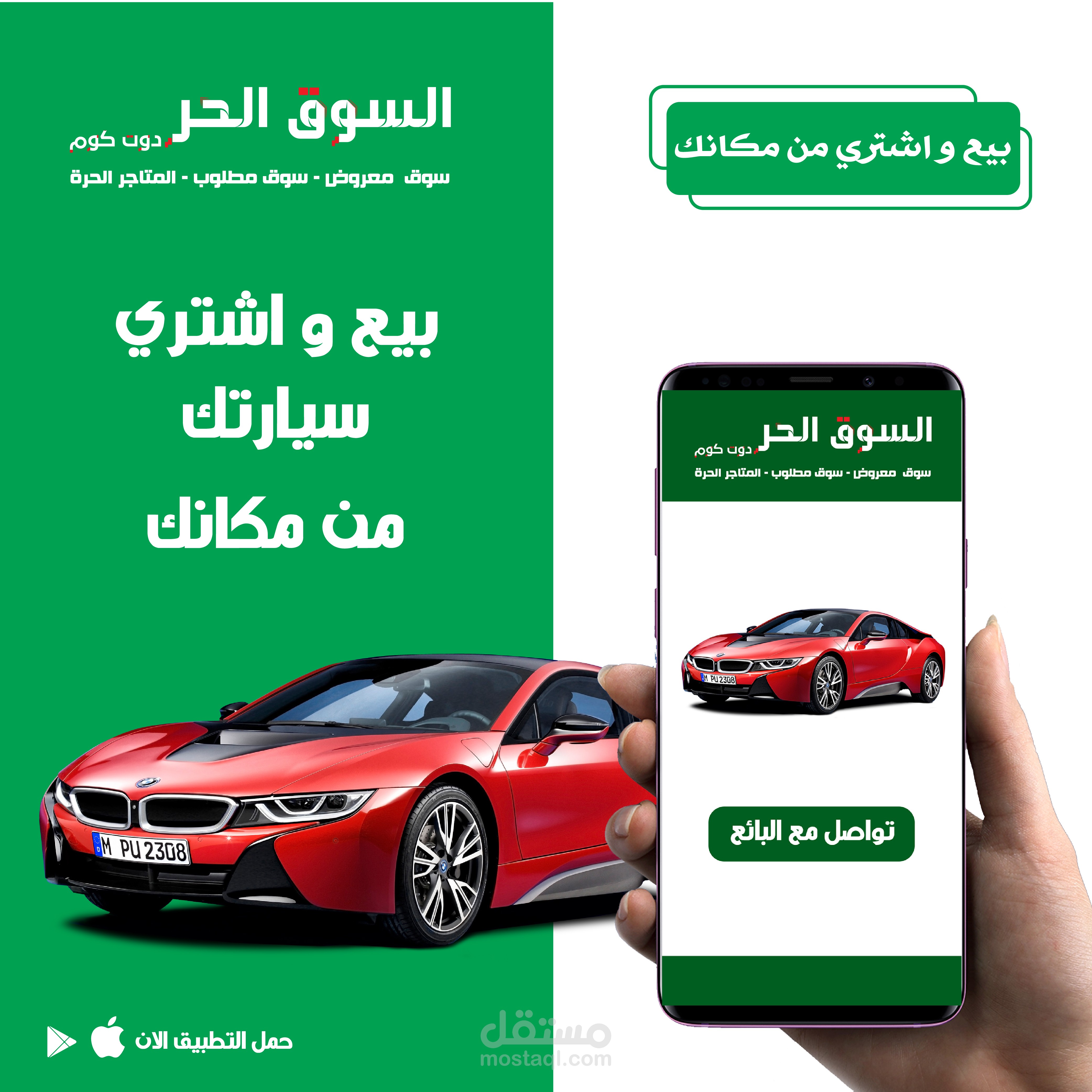 تصميمات سوشيال ميديا