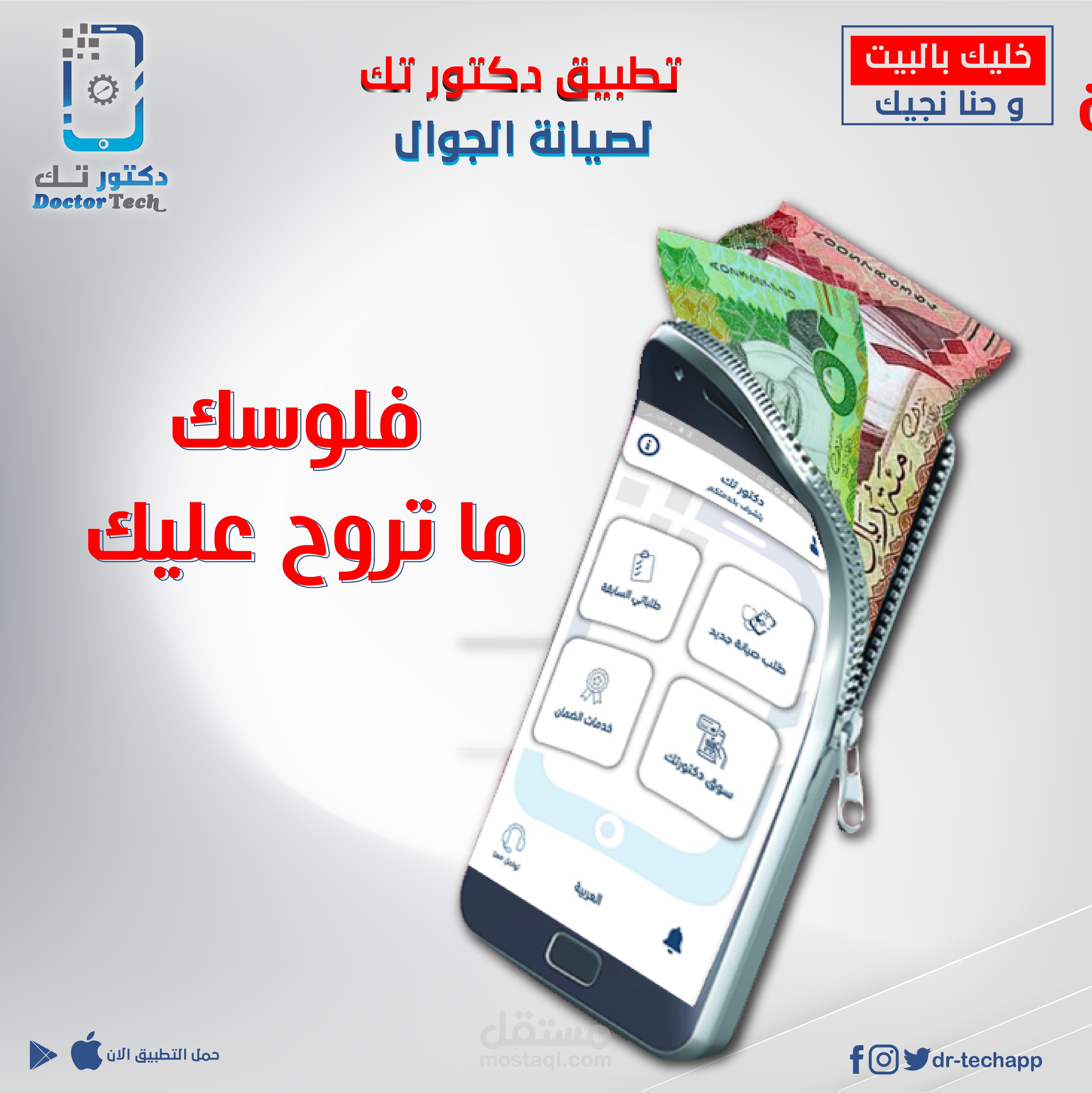 تصميمات سوشيال ميديا