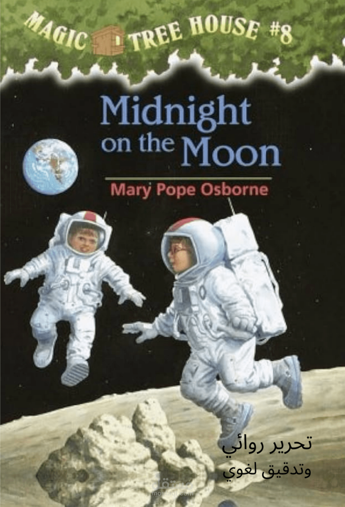 Midnight on the moon 8
