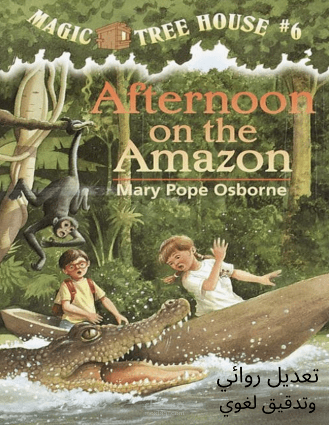 Magic tree house 6 Afternoon on the amazon