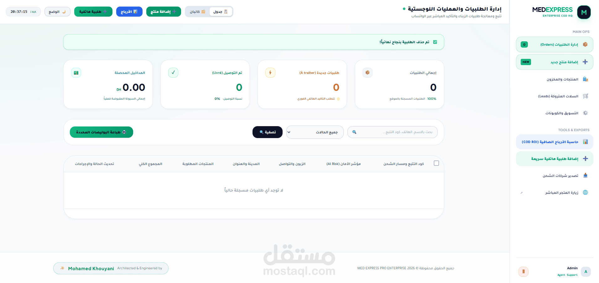 لوحة تحكم ونظام إدارة قواعد البيانات وتتبع الطلبات (Full-Stack Web App)