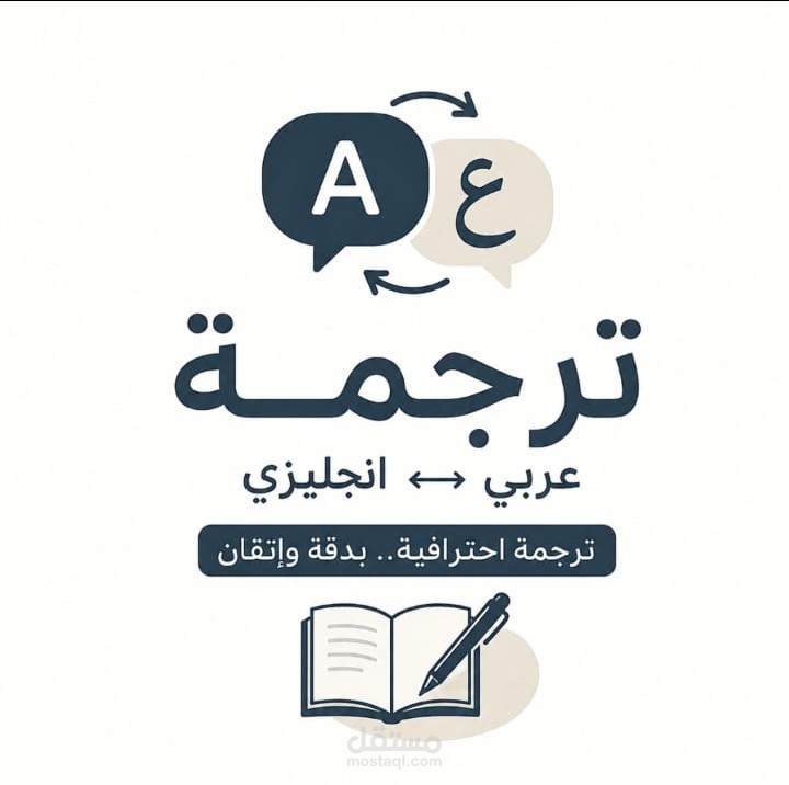 مترجم