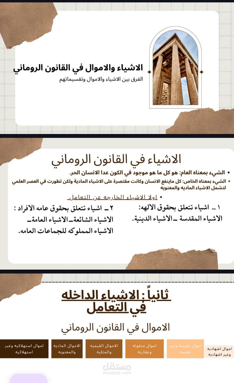 عروض تقديم أكاديمية