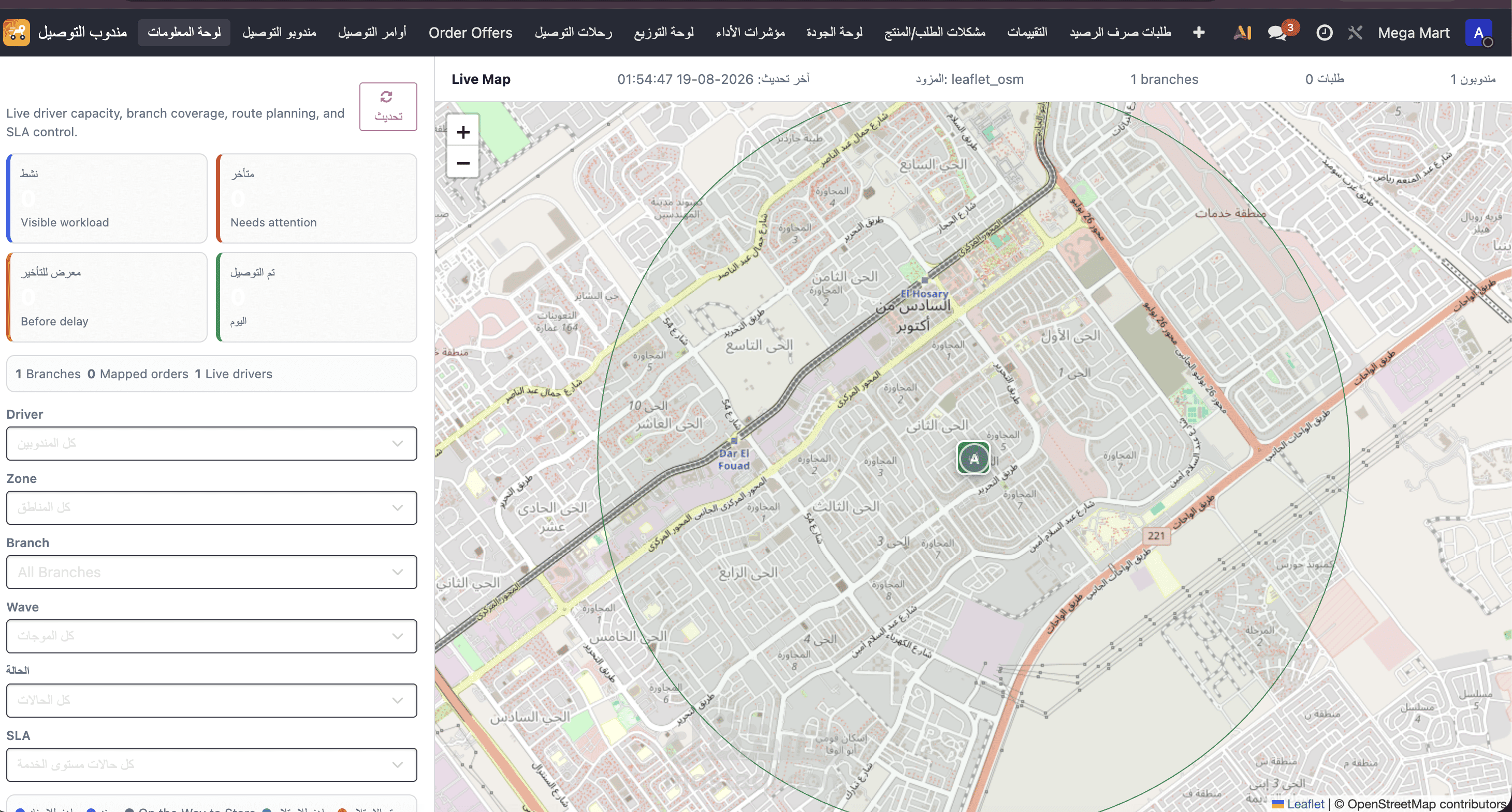 Odoo Delivery & Logistics Management System