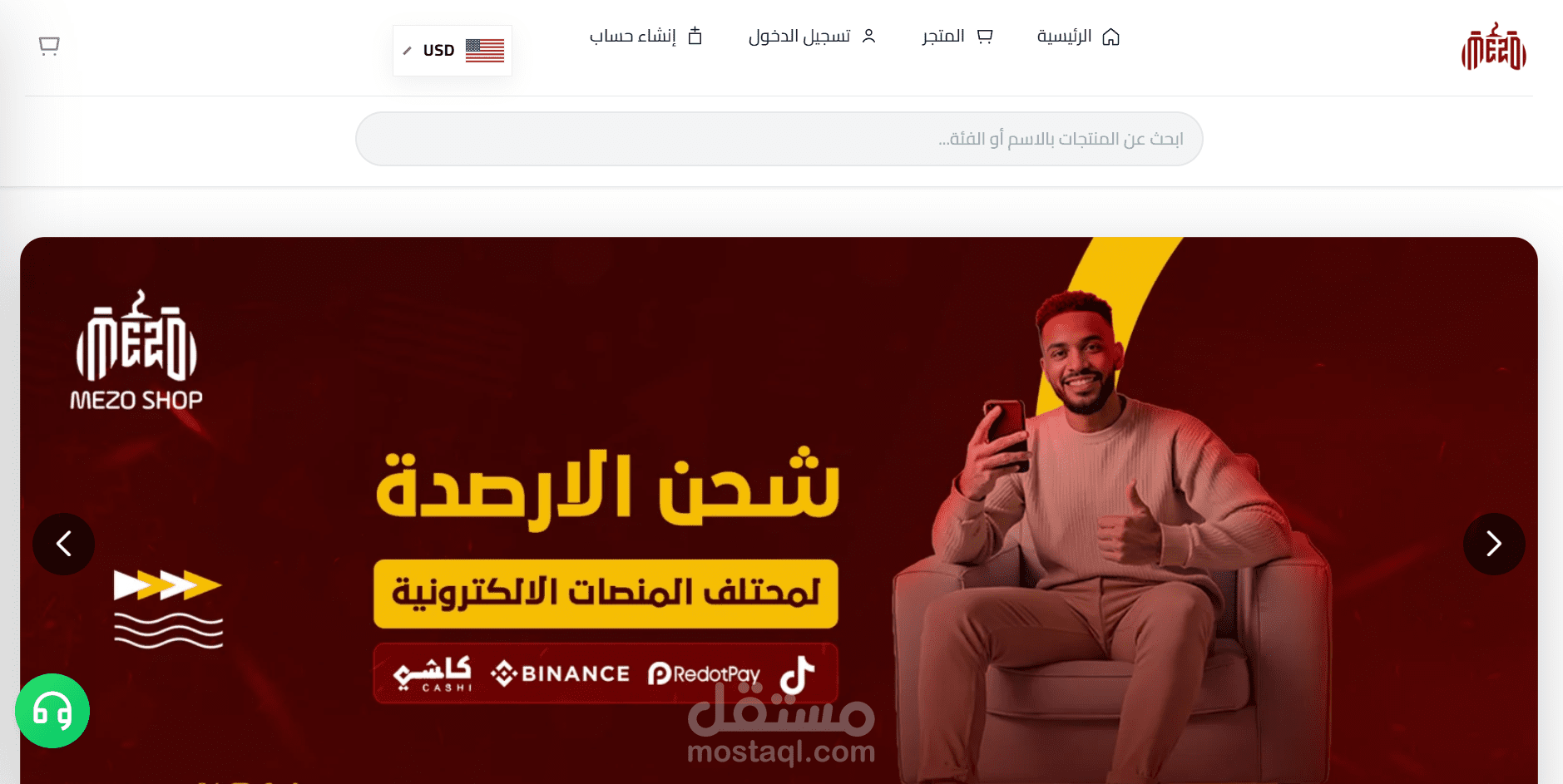 mezo E-Commerce & Digital Services Platform
