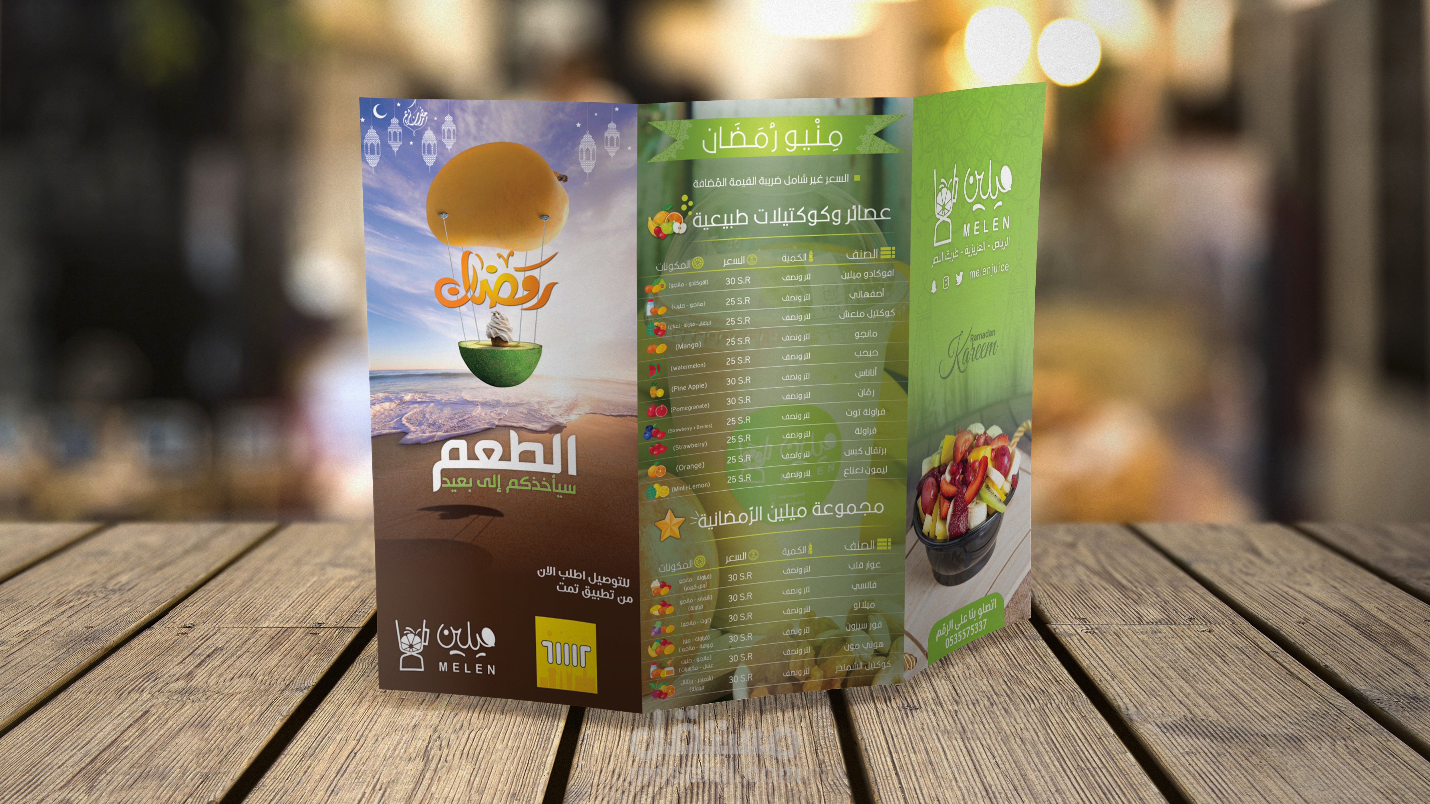 تصميم مينيو